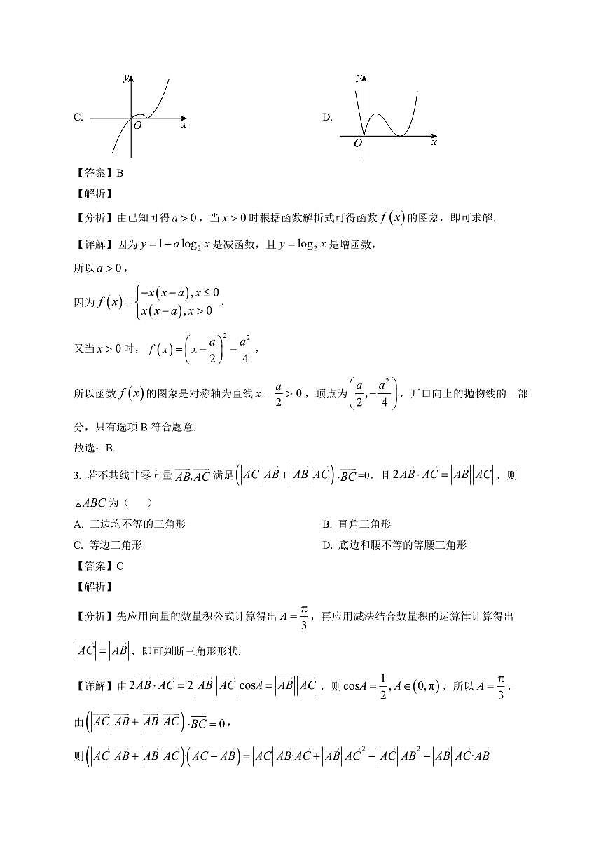 2025-2026学年辽宁省锦州市部分学校高三上册12月联考数学试卷（含解析）第2页