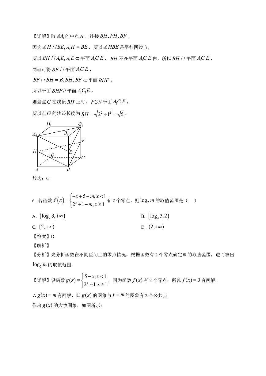 2025-2026学年四川省自贡市高三上册1月期末检测数学检测试卷（含解析）第3页