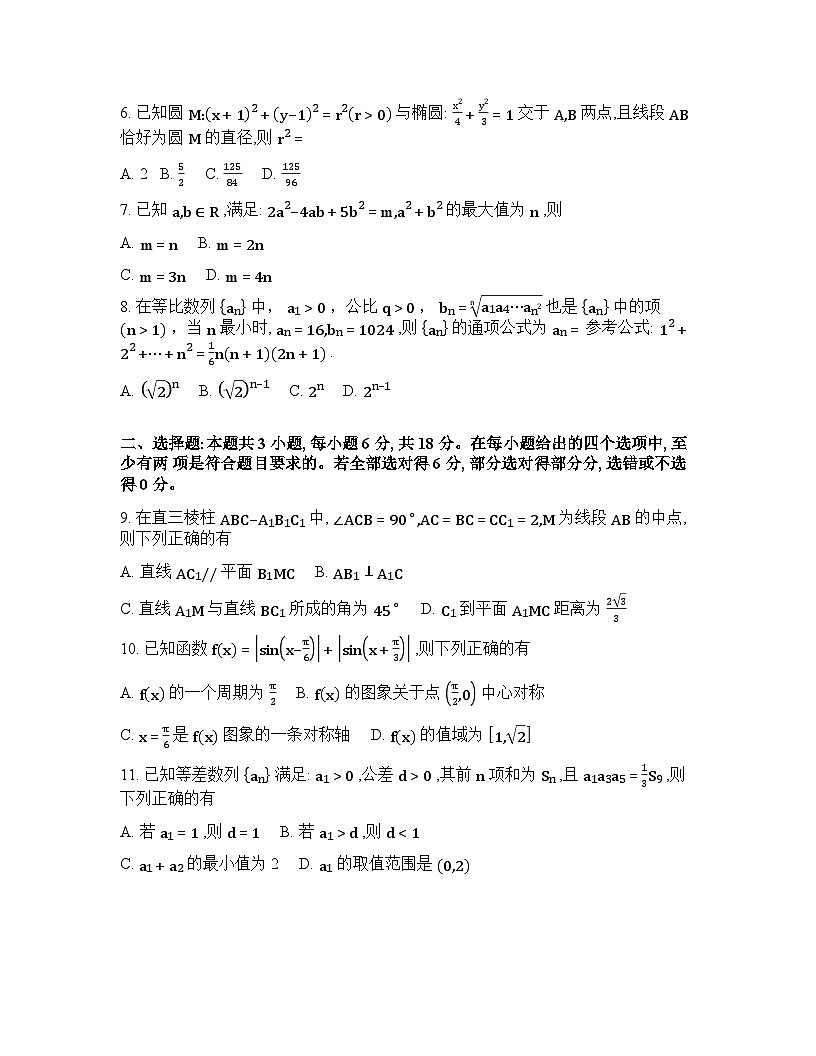 2025-2026学年下学期河南开封高三数学3月学情调研三试卷含答案第2页
