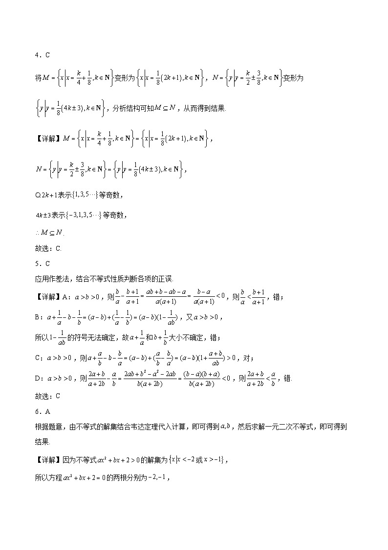 试卷解析第2页