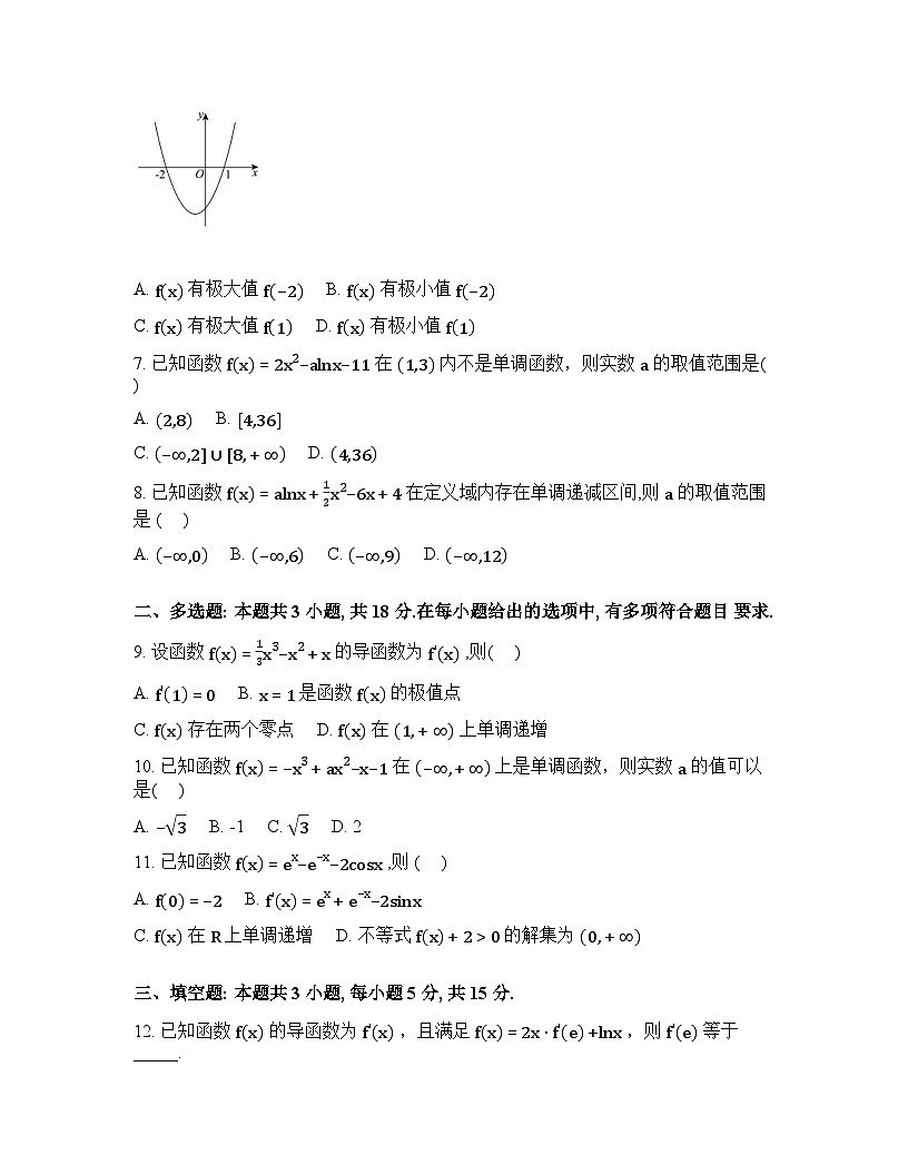 山东济南市商河弘德中学2025-2026学年高二下学期第一次月考数学试题含答案第2页