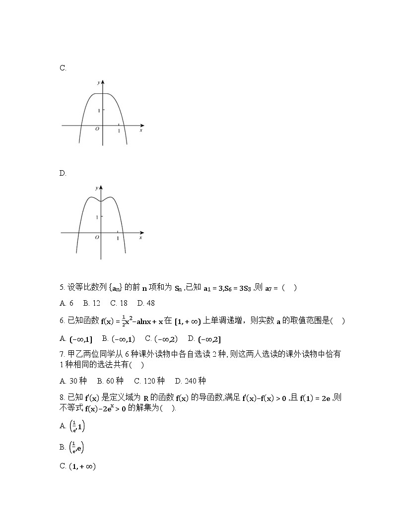 广西壮族自治区玉林市第一中学2025-2026学年高二下学期3月阶段检测数学试题含答案第2页