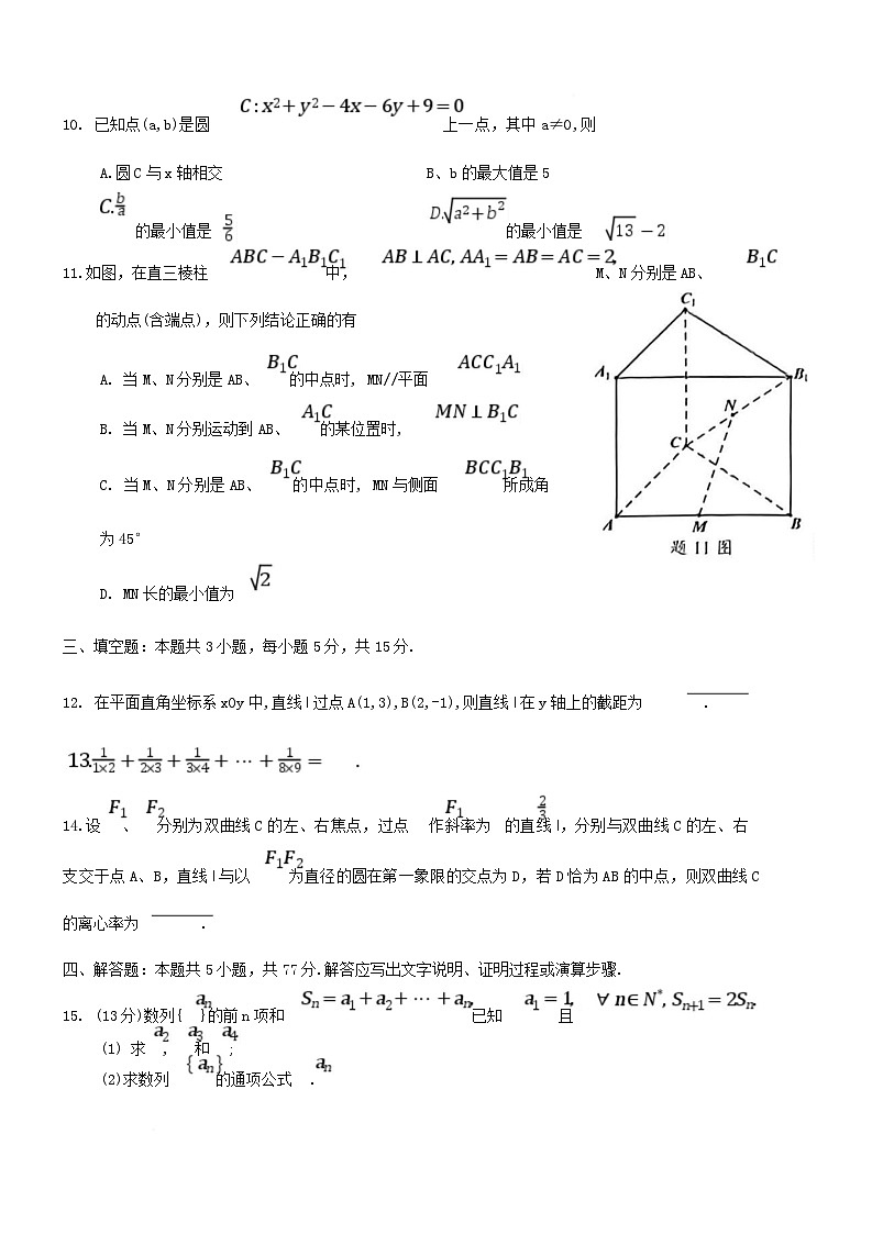 广东省梅州市2025-2026学年高二上学期期末考试数学试卷第3页