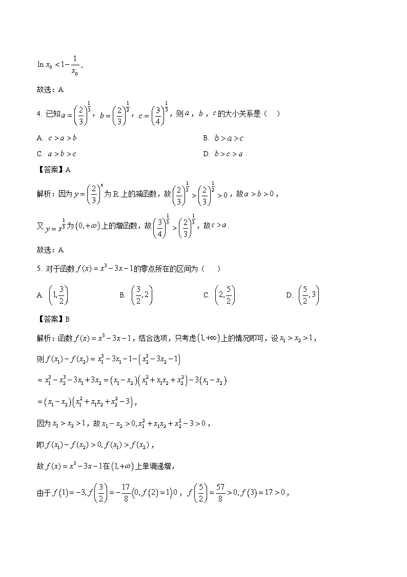 广西梧州市2025-2026学年高一上学期期末抽样检测数学试卷（Word版附解析）第2页