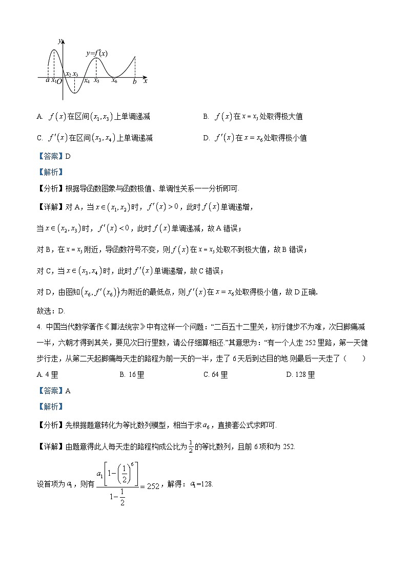 湖北省襄阳市第四中学2025-2026学年高二下学期3月阶段检测数学试题 Word版含解析第2页