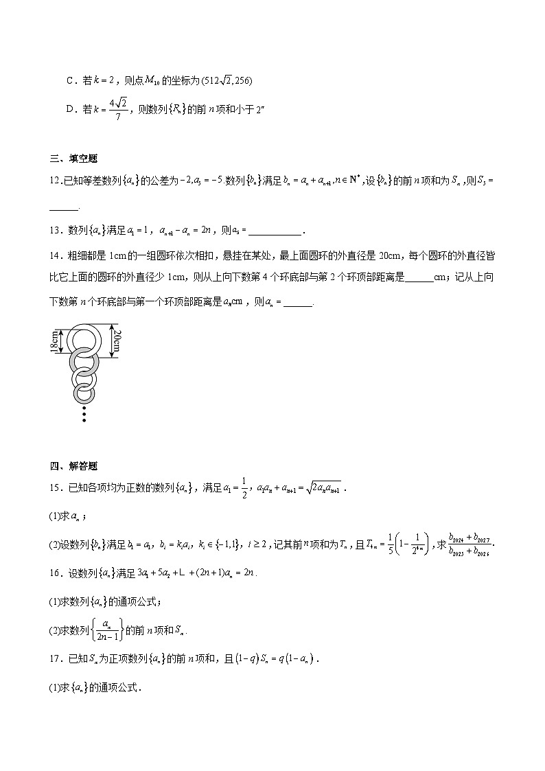 陕西省渭南市部分重点高中2025-2026学年高二下学期3月阶段性检测（一）数学（含解析）第3页