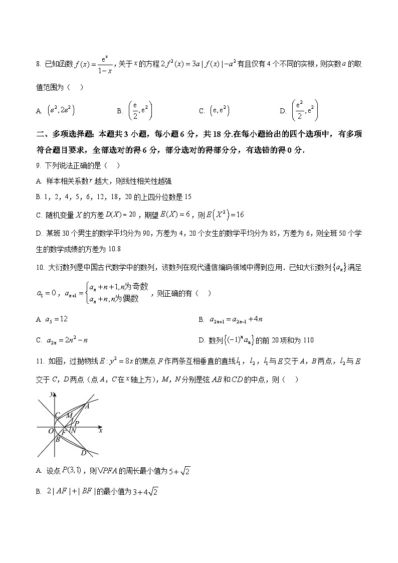 湖北省黄冈市2026届高三下学期3月第二次模拟考试 数学试卷（含解析）第2页