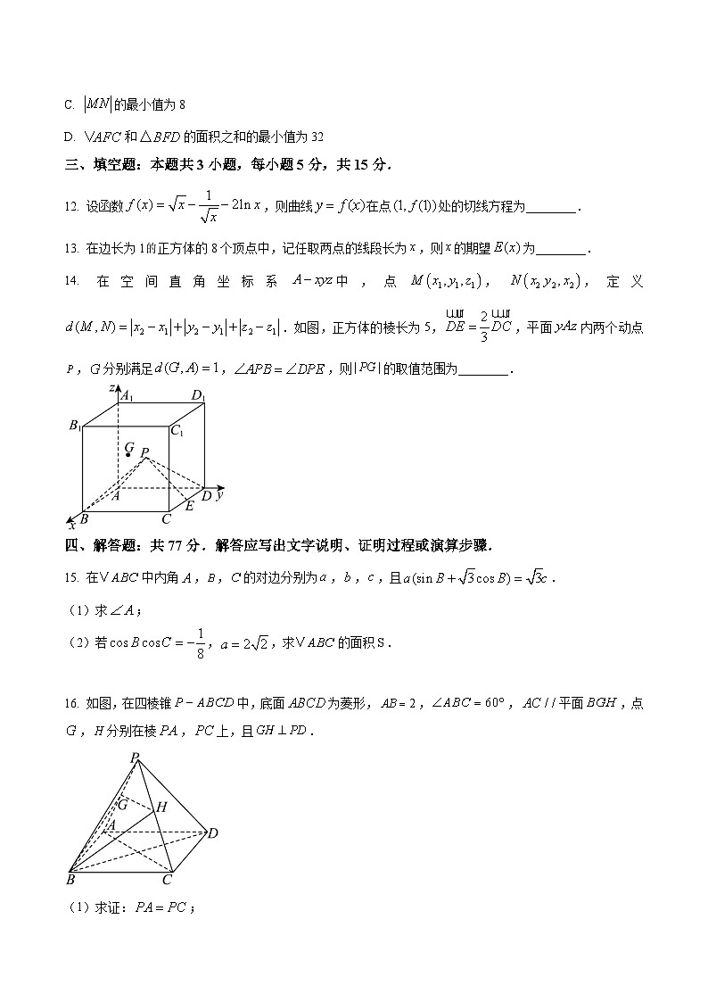 湖北省黄冈市2026届高三下学期3月第二次模拟考试 数学试卷（含解析）第3页