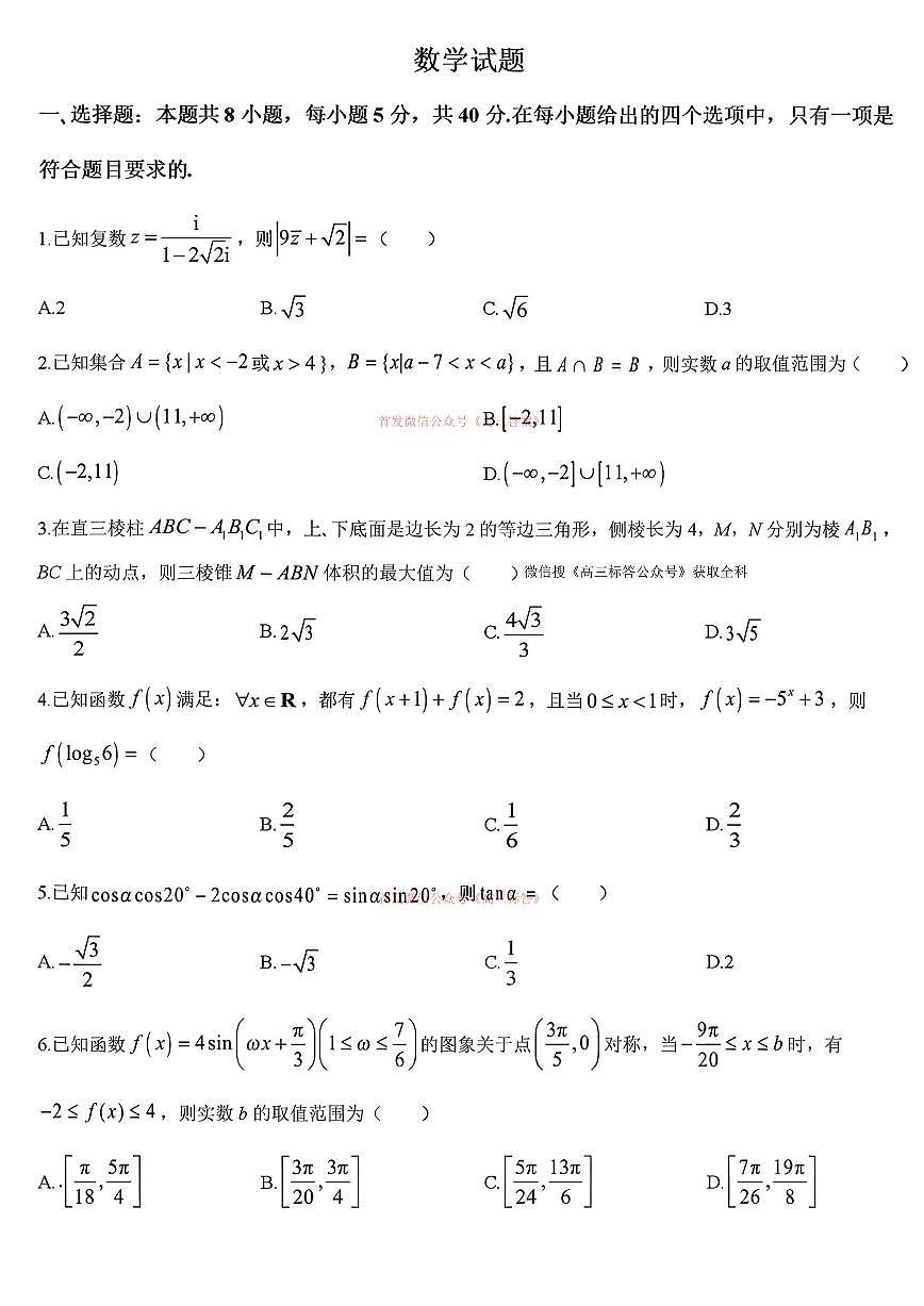 数学第1页