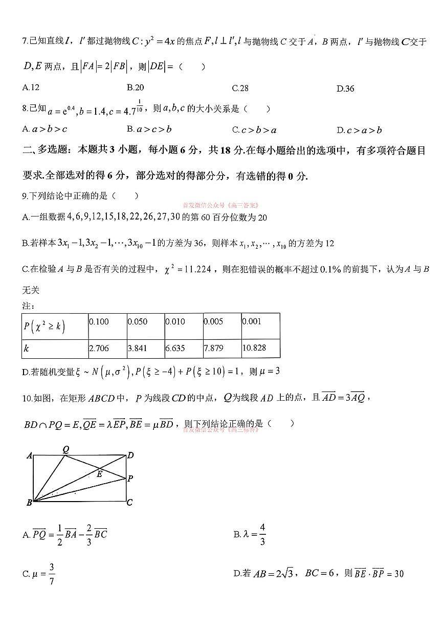 数学第2页