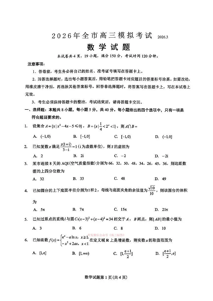 数学第1页