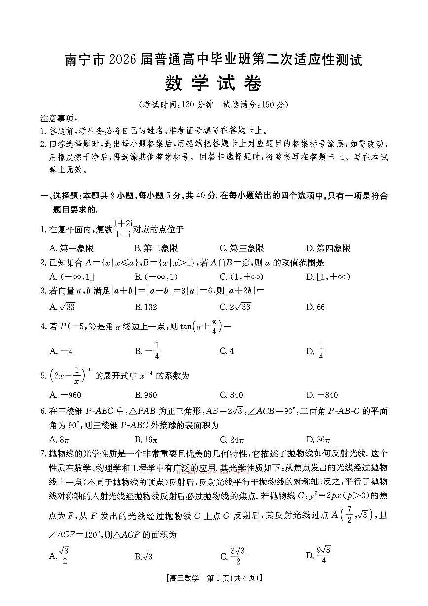 数学第1页