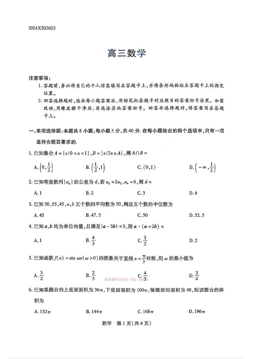 数学第1页