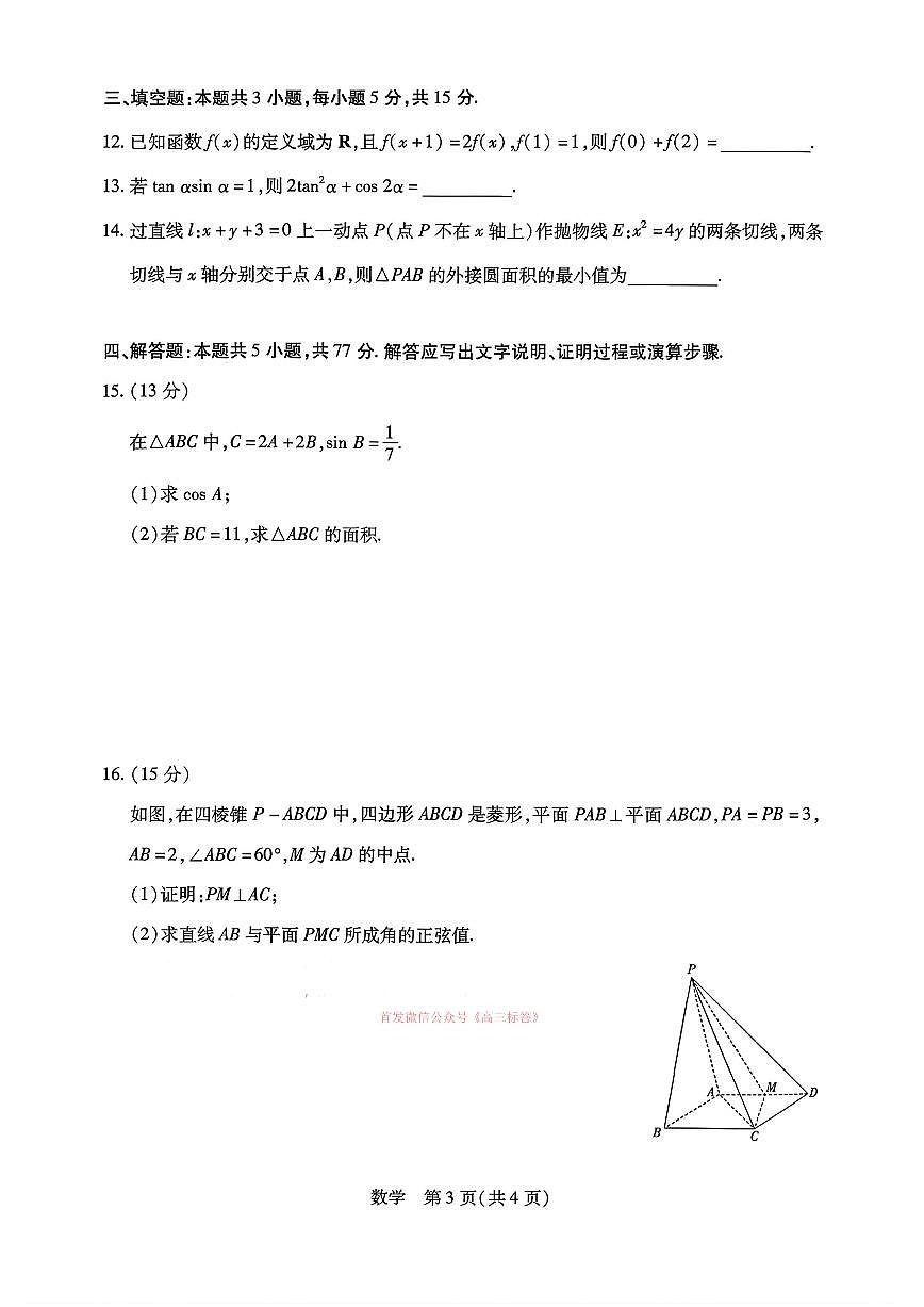数学第2页