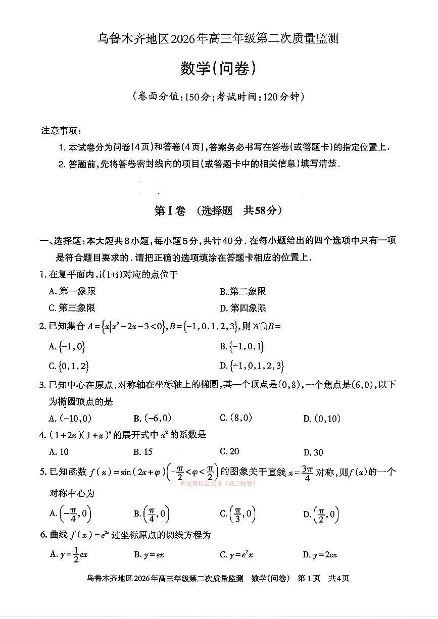 数学第1页