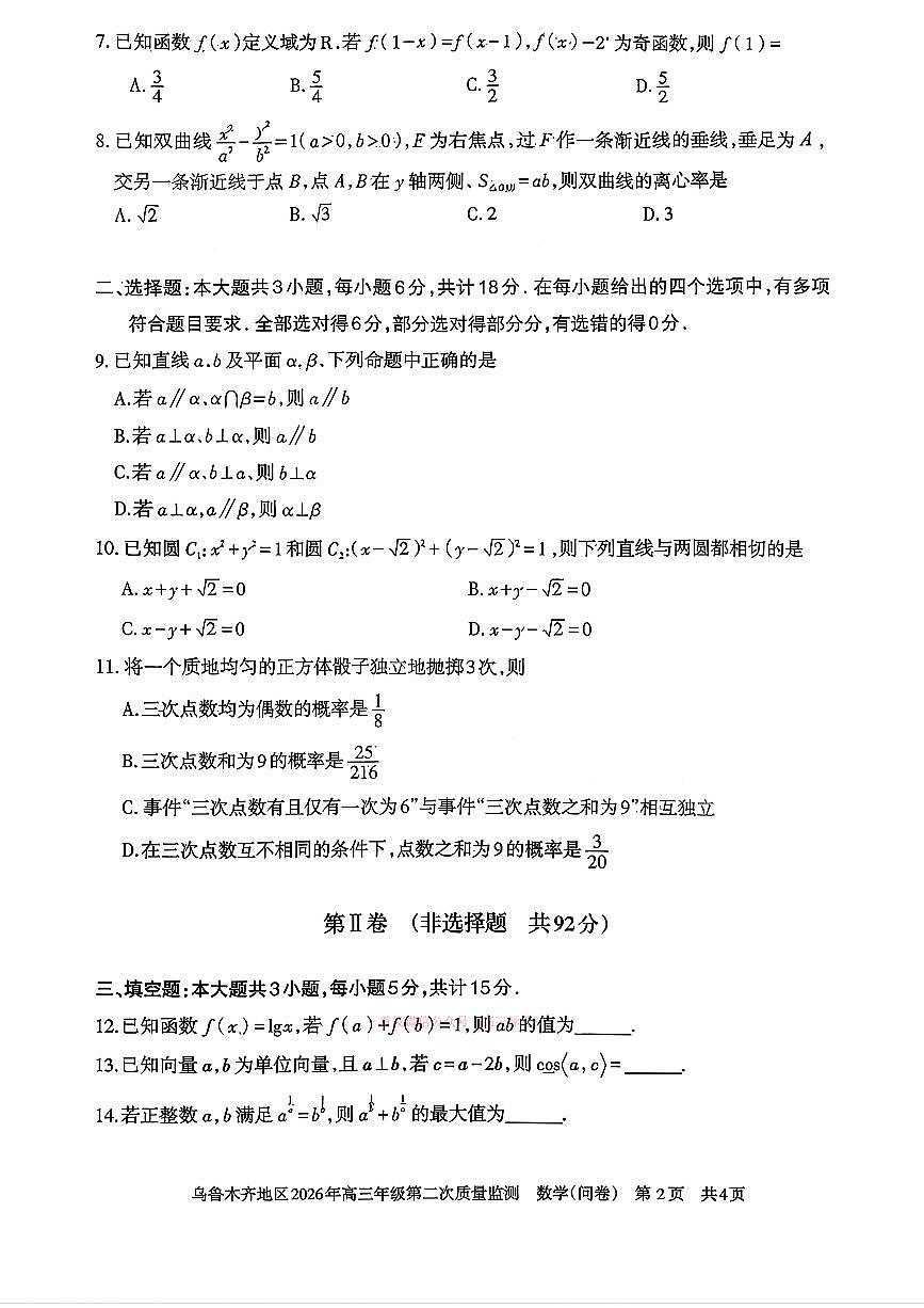 数学第2页