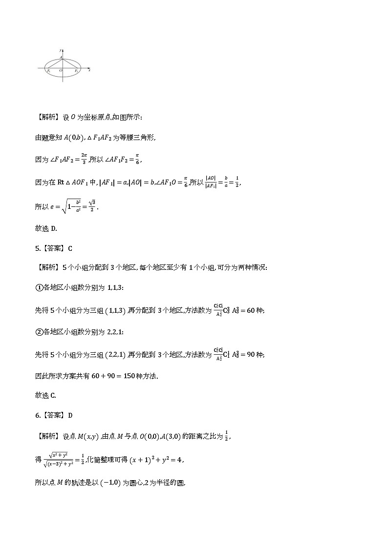 云南红河州、文山州2026届高三模拟预测数学答案第2页