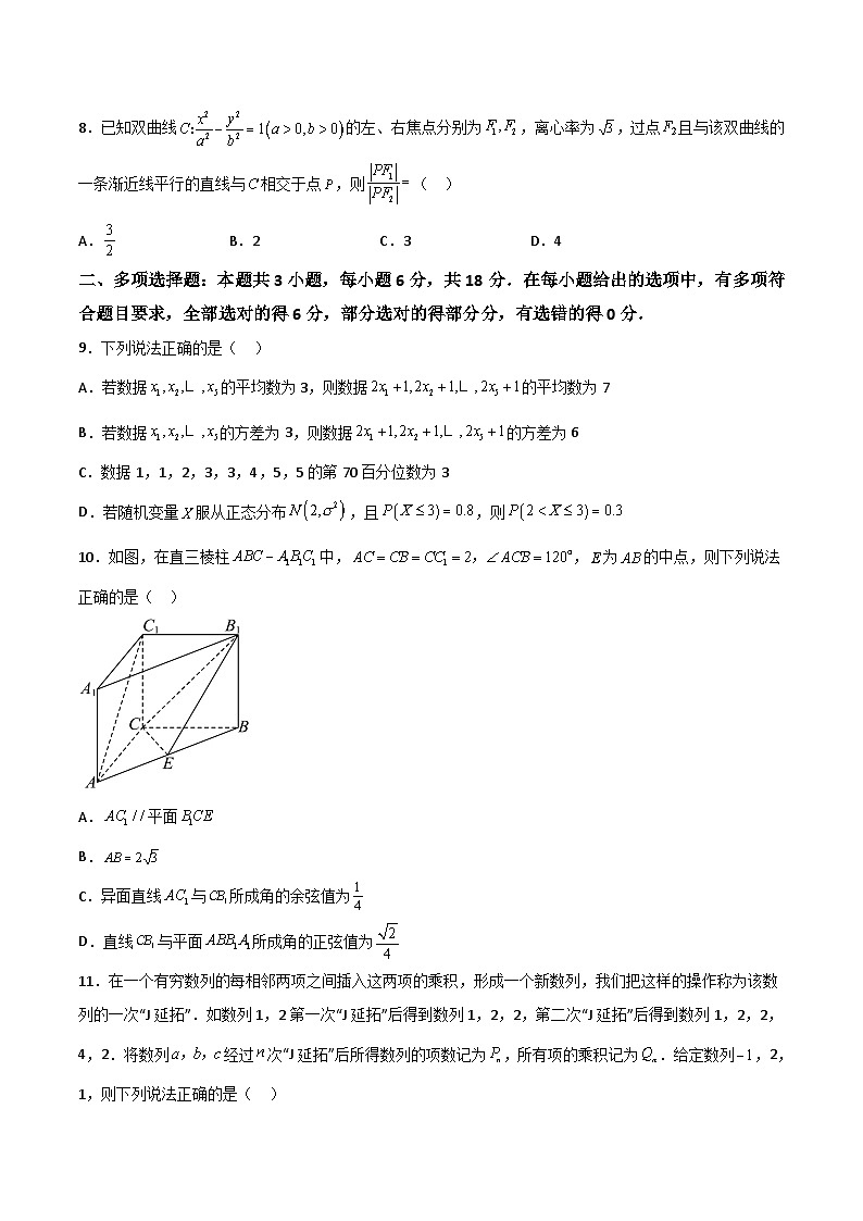 2026承德高三上学期期末考试数学含解析第2页