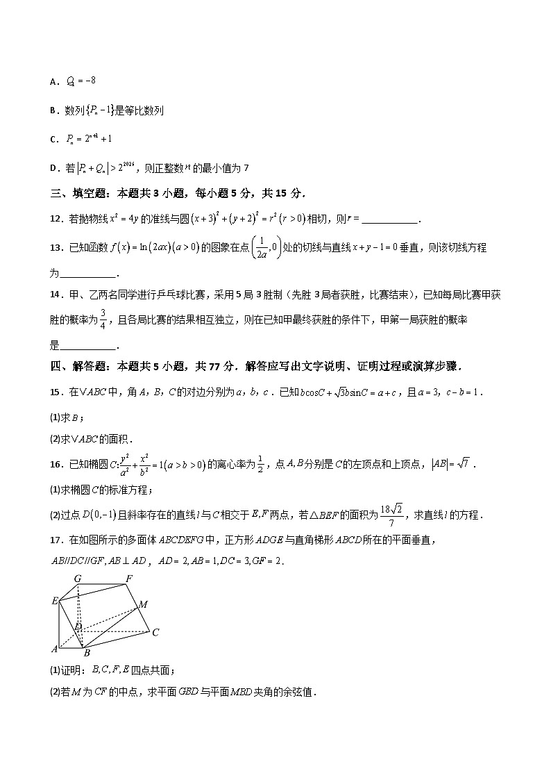 2026承德高三上学期期末考试数学含解析第3页