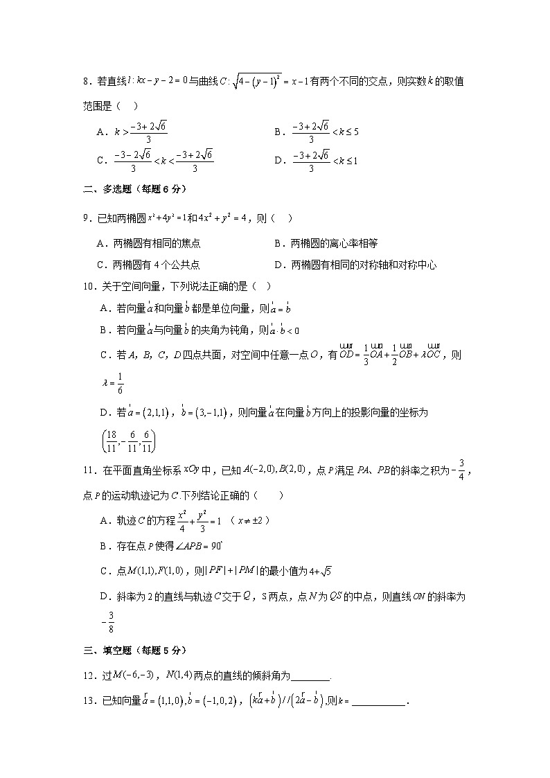 2026南充嘉陵一中高二下学期入学考试数学试题含答案第2页