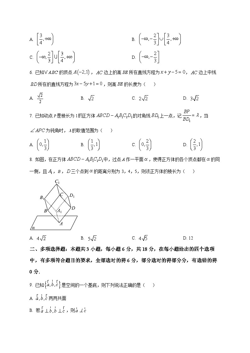 2025~2026学年安徽省马鞍山市中加双语学校高二上册第一次月考数学试卷（原卷）第2页