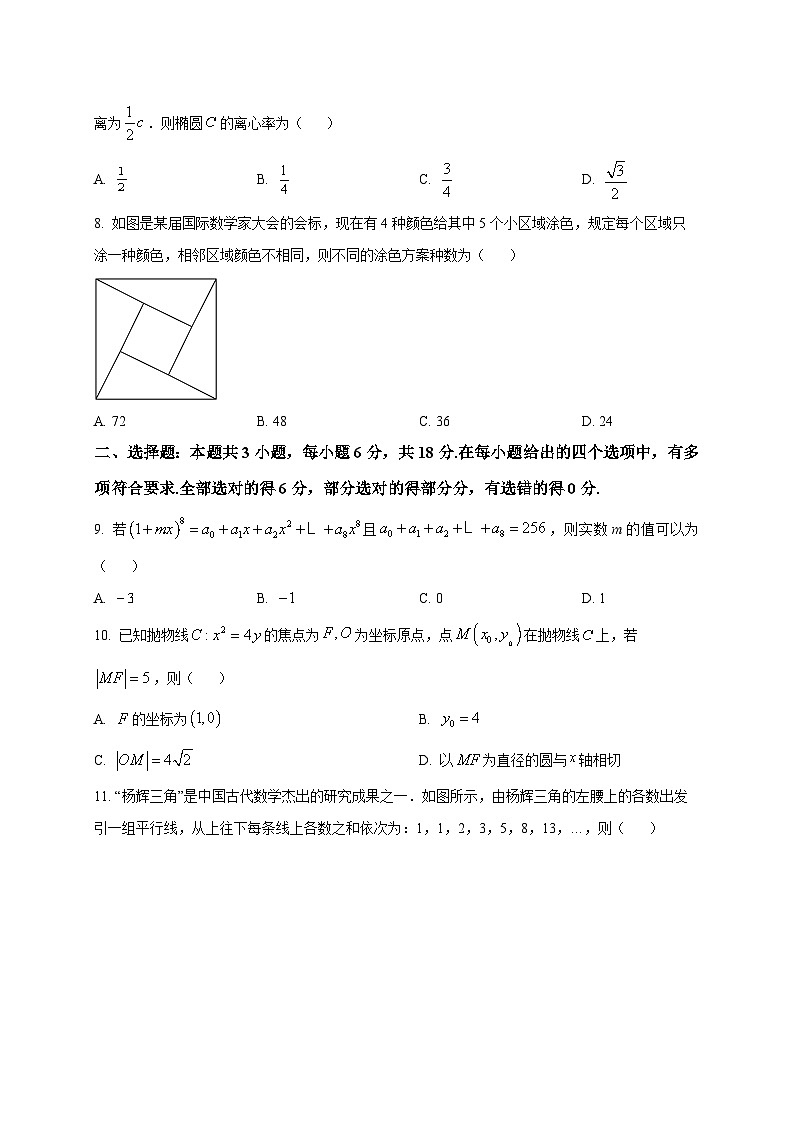 2025~2026学年甘肃省庆阳市环县第一中学高二上册期末考试数学试卷（原卷）第2页