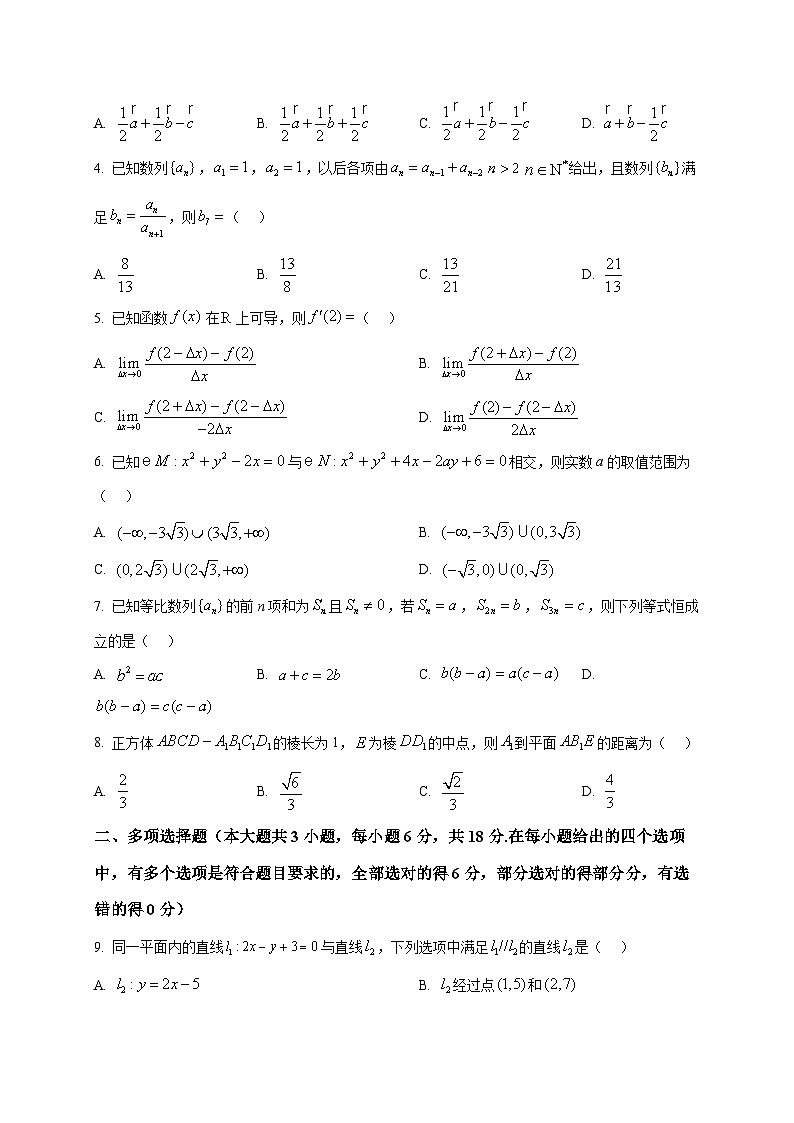 2025~2026学年贵州省黔南布依族苗族自治州高二上册1月教学质量监测考试Ⅲ数学试卷（原卷）第2页