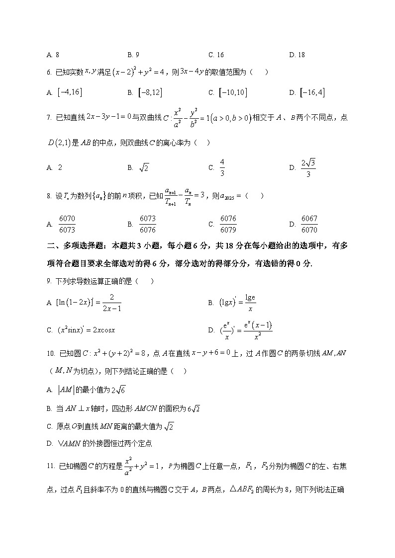 2025~2026学年河南省三门峡市义马市高二上册期末诊断性考试数学试卷（原卷）第2页