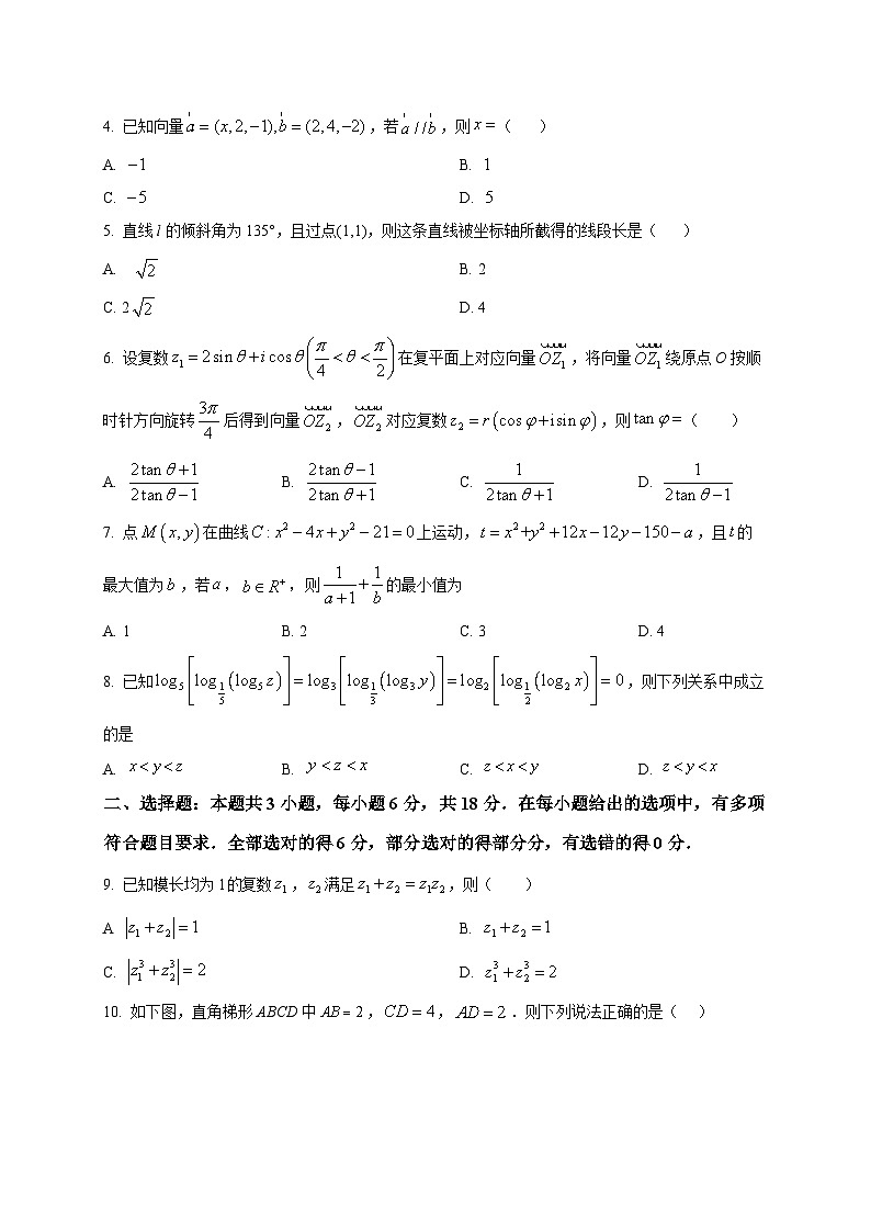 2025~2026学年湖南省湘西州泸溪县第一中学2025—2026学年高二上册期末模拟数学练习（原卷）第2页