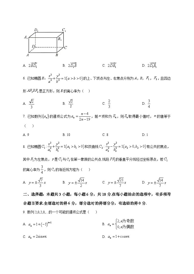 2025~2026学年吉林省吉林市外五县各高中高二上册1月期末考试数学试卷（原卷）第2页