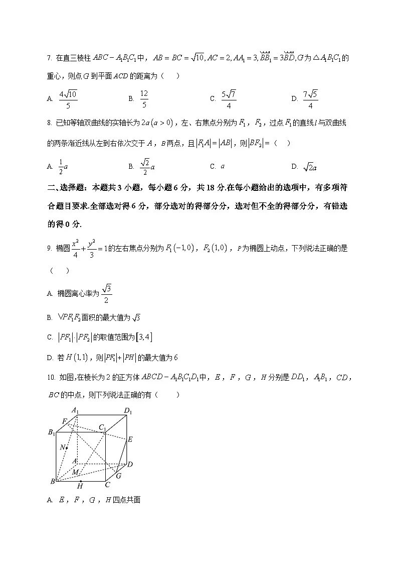 2025~2026学年吉林省通化市梅河口市第五中学高二上册1月期末考试数学试卷（原卷）第2页