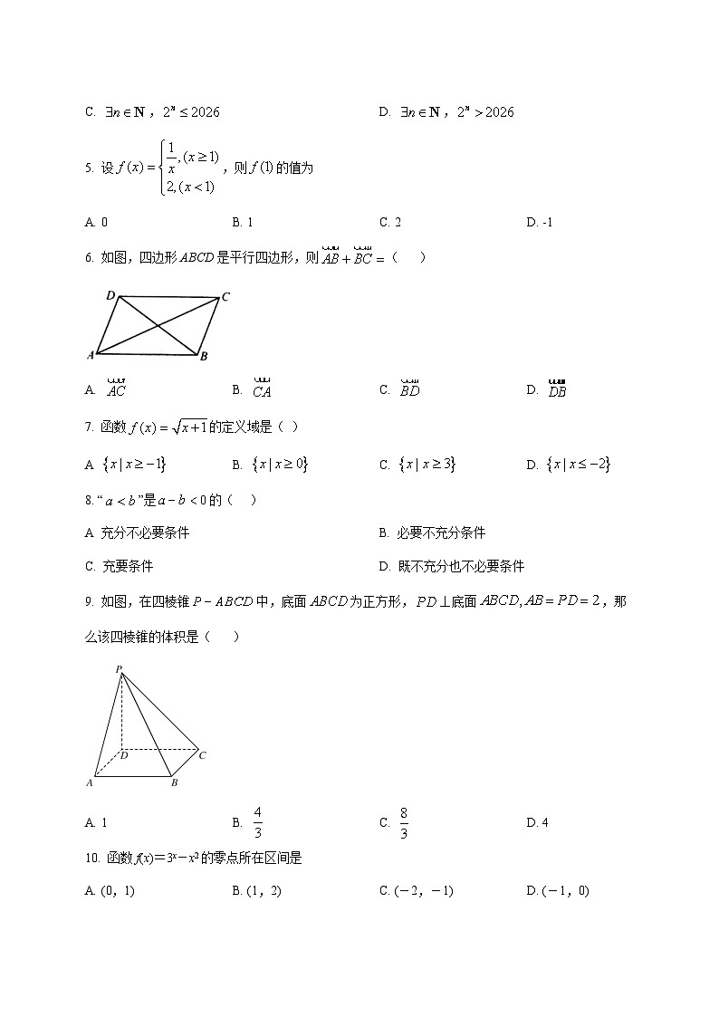 2025~2026学年辽宁省大连市2025-高二上册学业水平合格性考试数学试卷（原卷）第2页