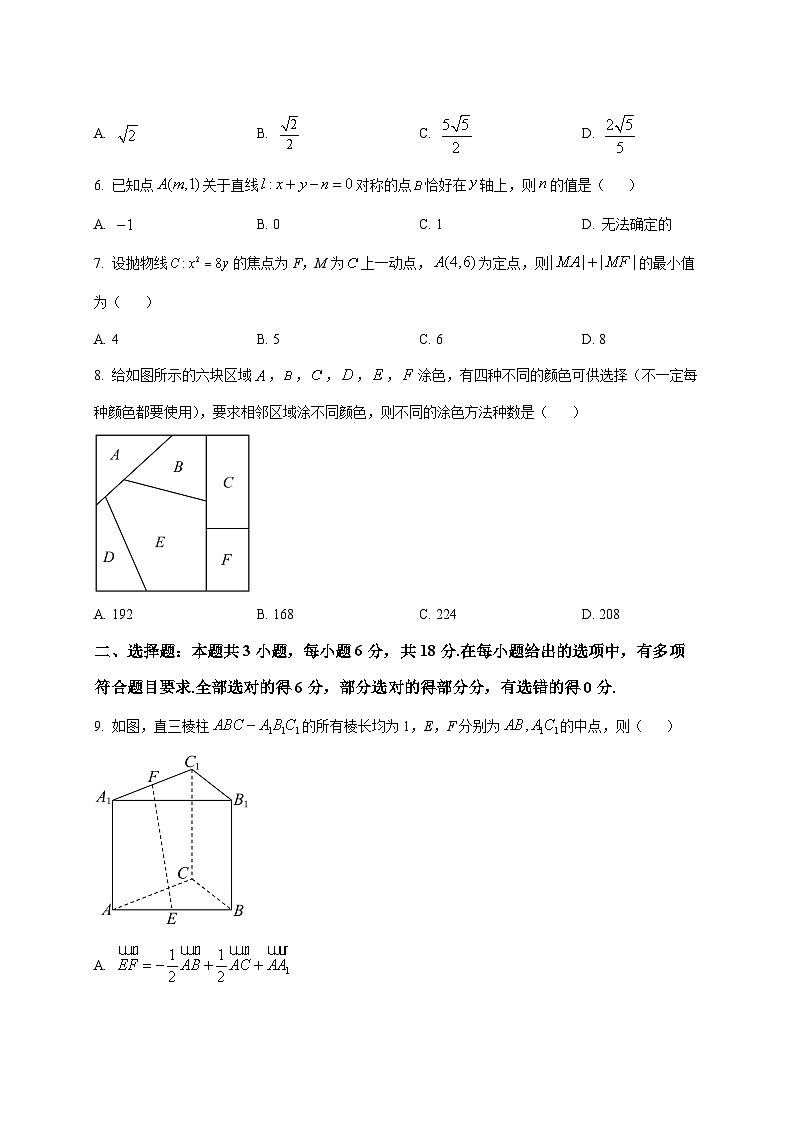 2025~2026学年辽宁省抚顺市六校协作体高二上册期末联考数学试卷（原卷）第2页