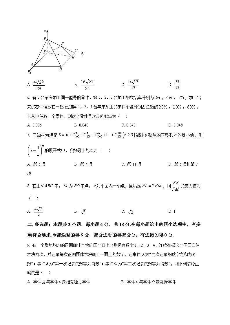 2025~2026学年辽宁省辽西重点高中高二上册期末考试数学试卷（原卷）第2页