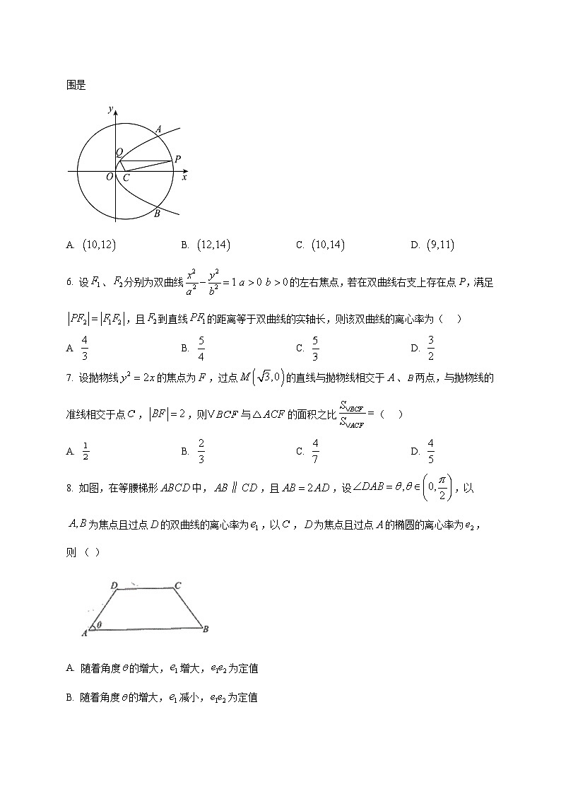 2025~2026学年山东省烟台市招远市第二中学高二上册期末月考检测数学试卷（原卷）第2页
