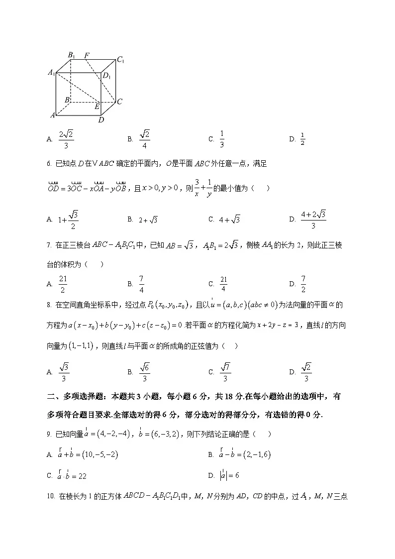 2025~2026学年四川省达州外国语学校高二上册期中考试数学试卷（原卷）第2页