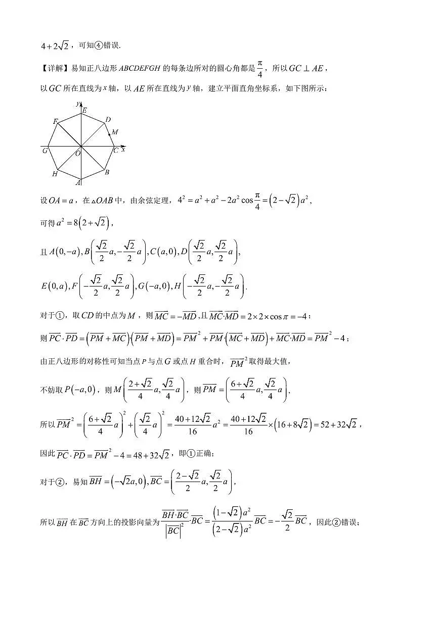 2025-2026学年安徽省合肥市高二上册期末模拟数学试卷（含解析）第3页