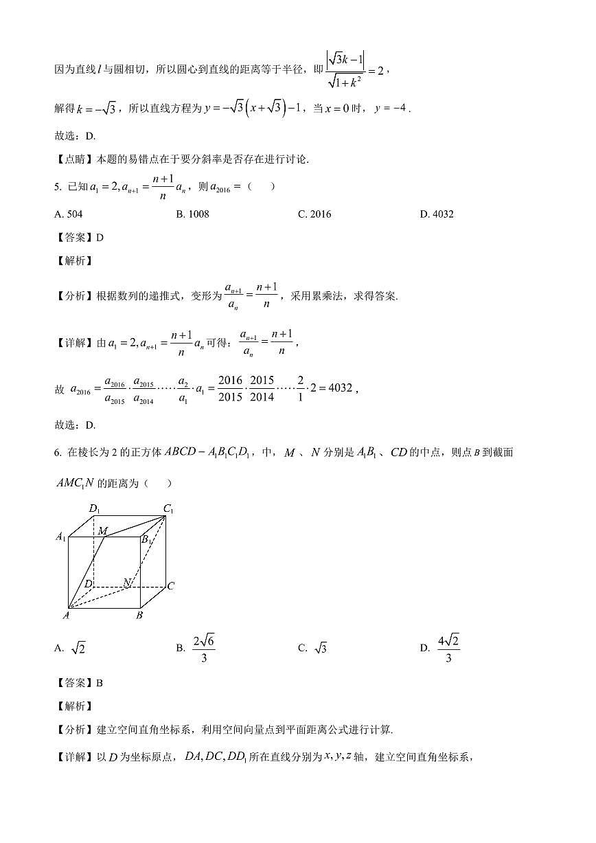 2025-2026学年广西玉林市八校高二上册12月联考数学试卷（含解析）第3页