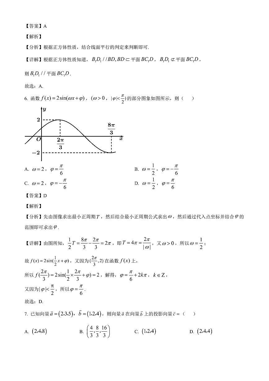 2025-2026学年贵州省遵义市汇川区周林高级中学高二上册12月考试数学试卷（含解析）第3页