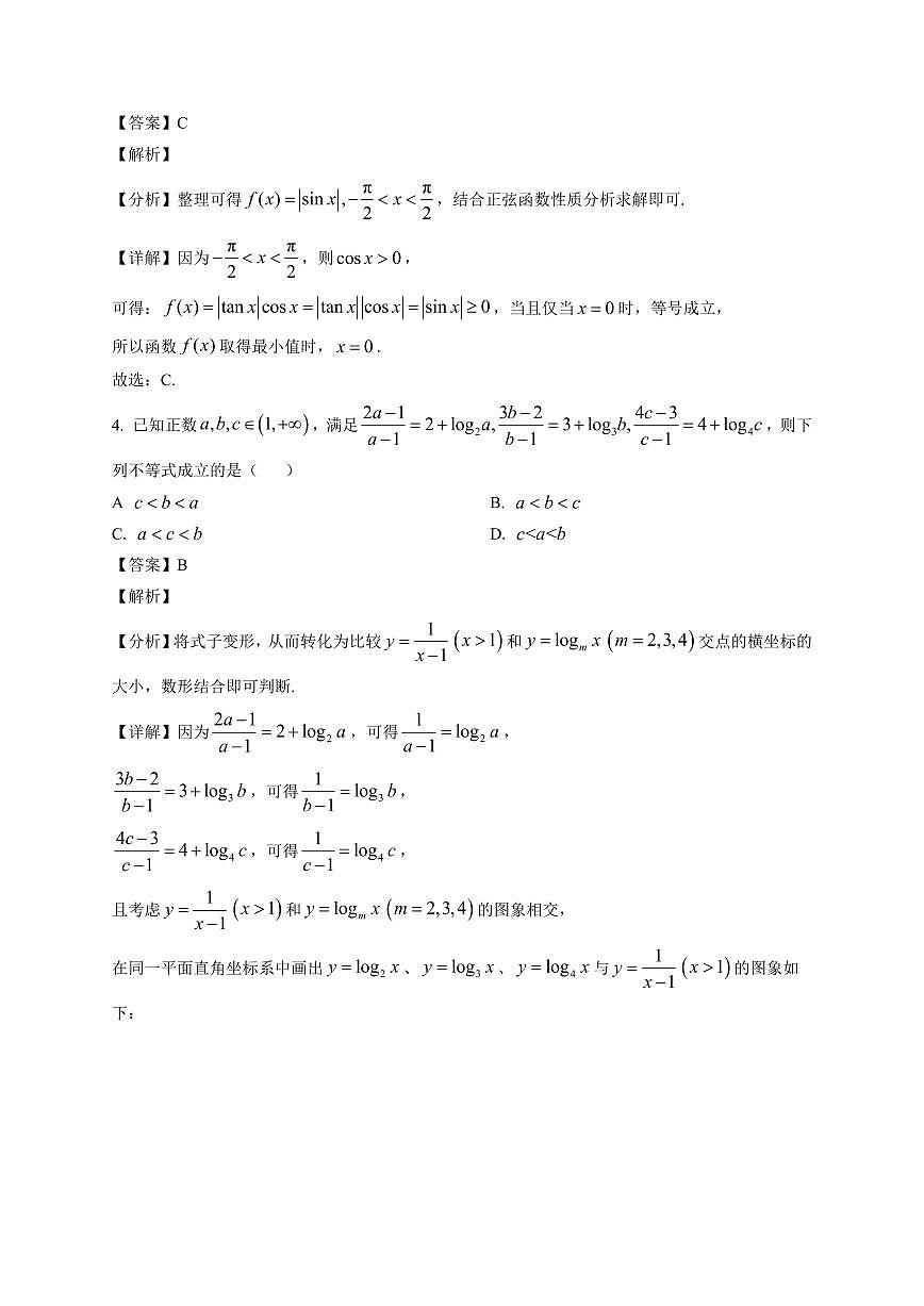 2025-2026学年黑龙江省绥化市绥棱林业局中学校高二上册1月期末考试数学试卷（含解析）第2页