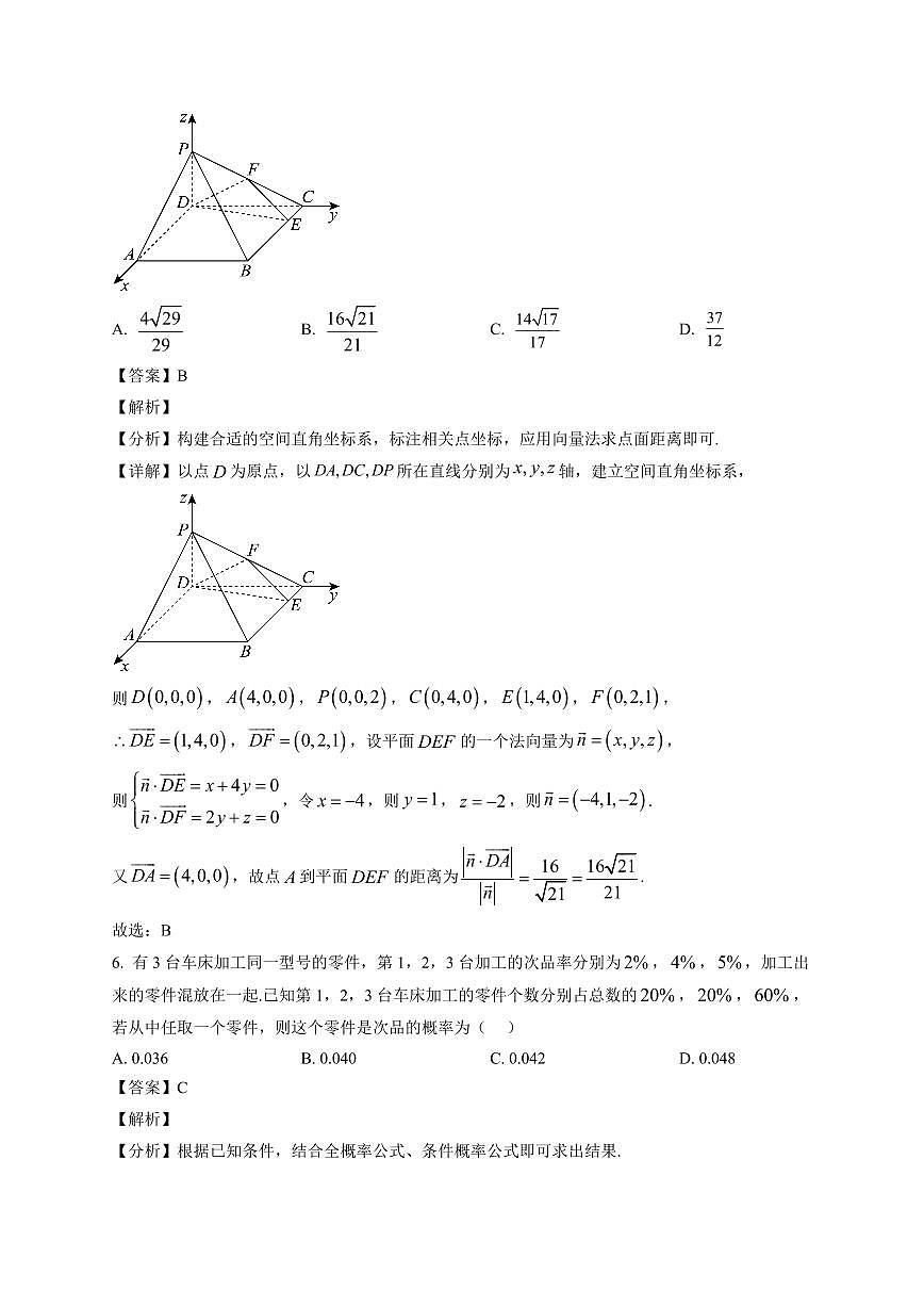 2025-2026学年辽宁省辽西重点高中高二上册期末考试数学试卷（含解析）第3页