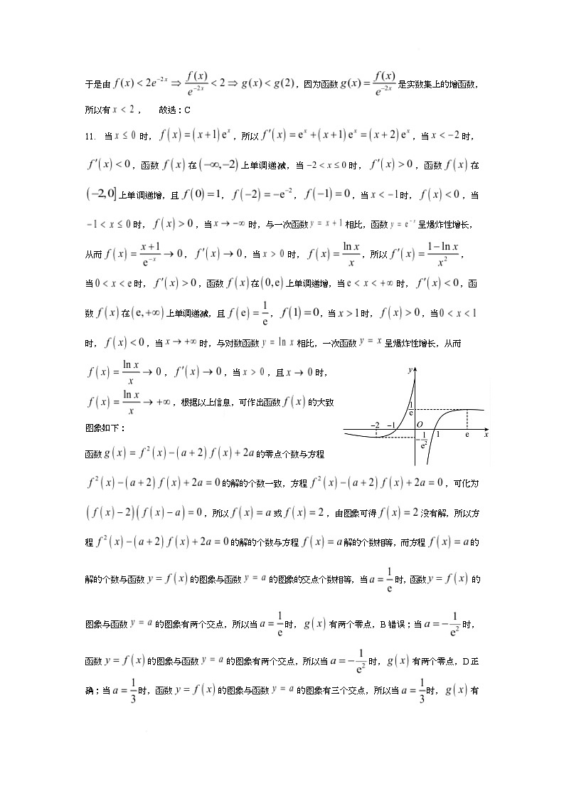 山东省济宁市实验中学2024-2025年下学期3月份月考数学试卷 高二下学期三月份数学答案第2页