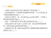 2020版高考数学北师大版（理）一轮复习课件：8.2 空间几何体的表面积与体积