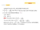 2020版高考数学北师大版（理）一轮复习课件：7.5 数学归纳法