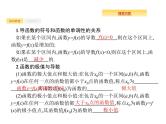 2020版高考数学北师大版（理）一轮复习课件：3.2 导数与函数的小综合