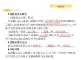 2020版高考数学北师大版（理）一轮复习课件：2.1 函数及其表示