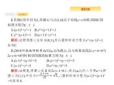 2020版高考数学北师大版（理）一轮复习课件：9.3 圆的方程