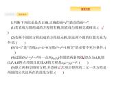 2020版高考数学北师大版（理）一轮复习课件：9.4 直线与圆、圆与圆的位置关系