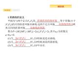 2020版高考数学北师大版（理）一轮复习课件：9.6 双曲线