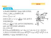 2020版高考数学北师大版（理）一轮复习课件：9.7 抛物线